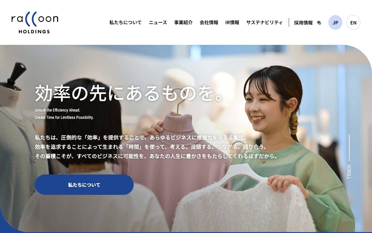 株式会社ラクーンホールディングスの公式サイト