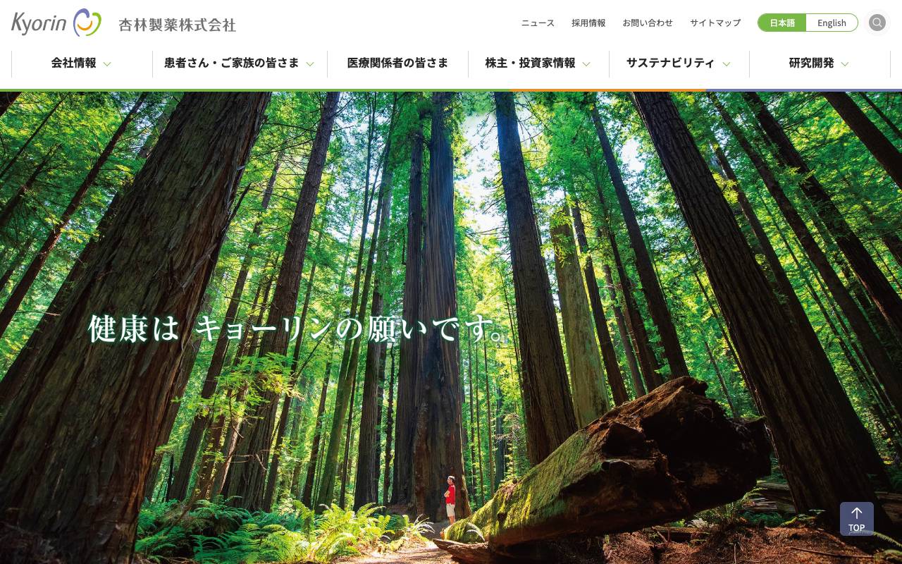 杏林製薬株式会社の公式サイト