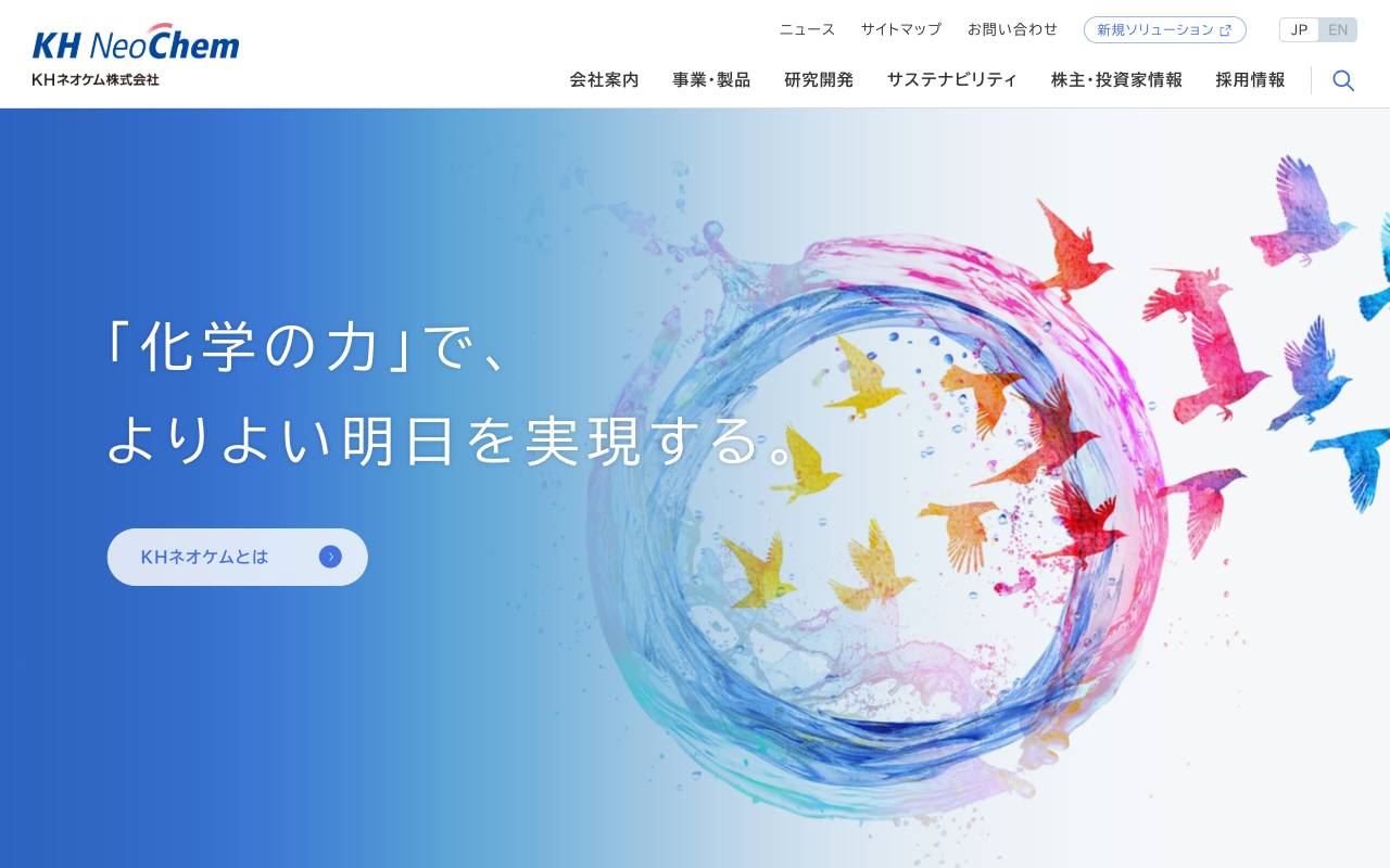 ＫＨネオケム株式会社の公式サイト