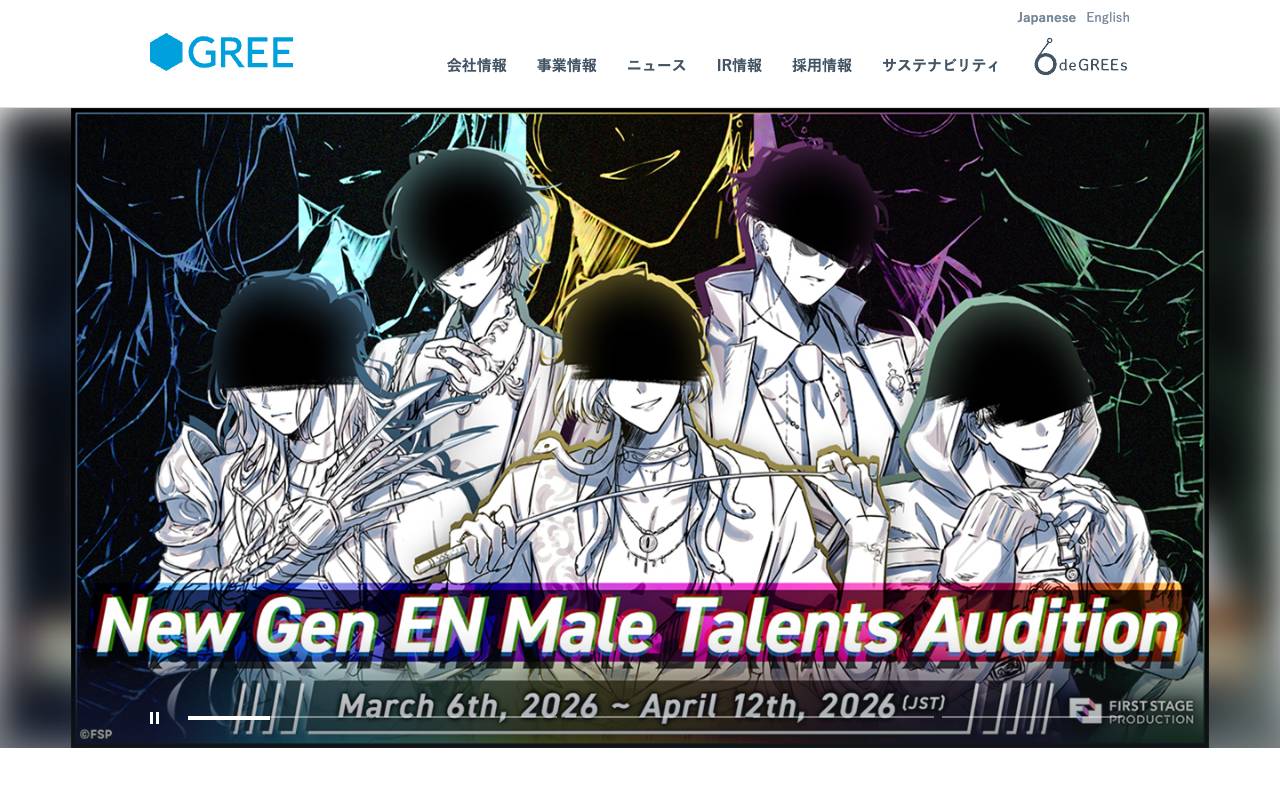 グリーホールディングス株式会社の公式サイト