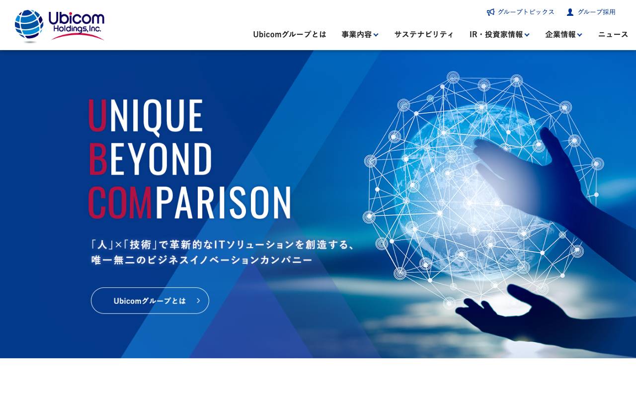 株式会社Ｕｂｉｃｏｍホールディングス official website