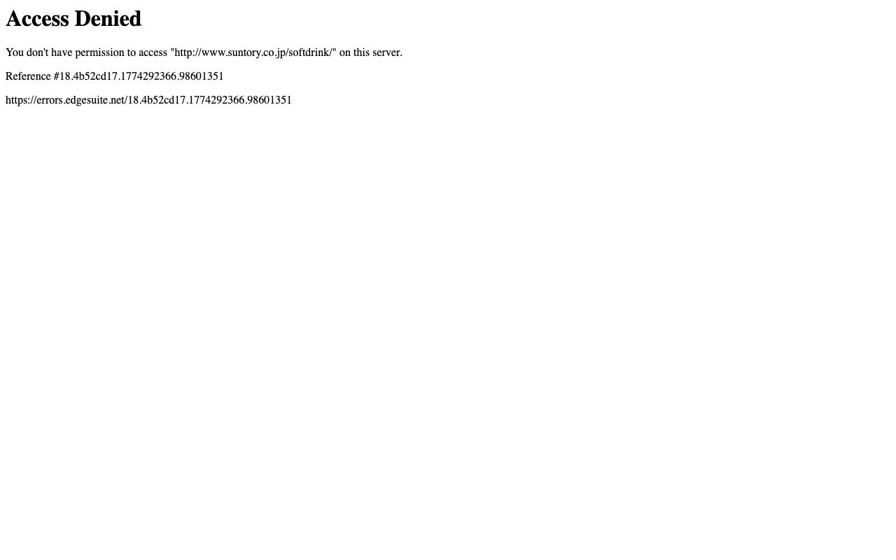 サントリー食品インターナショナル株式会社 official website