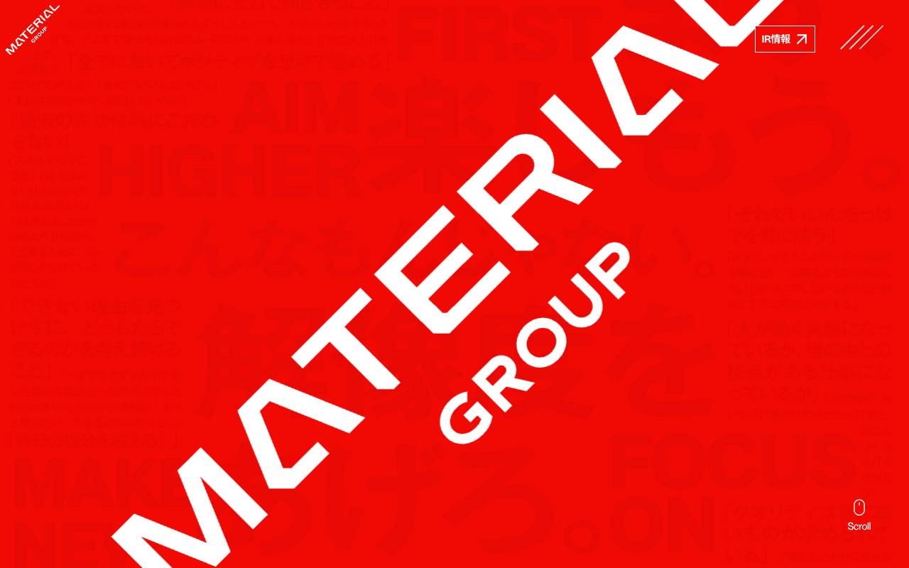 マテリアルグループ株式会社の公式サイト