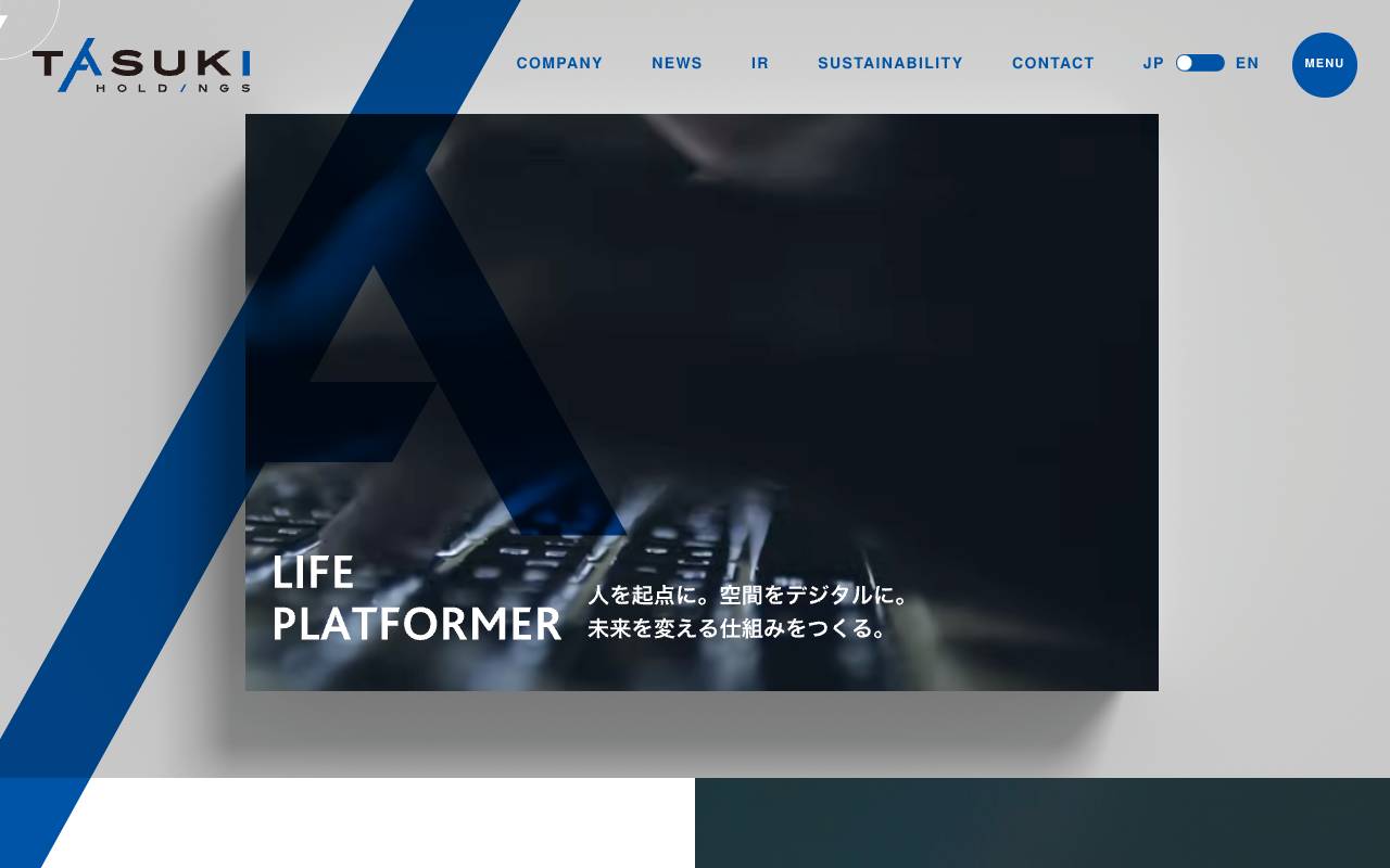 株式会社タスキホールディングスの公式サイト