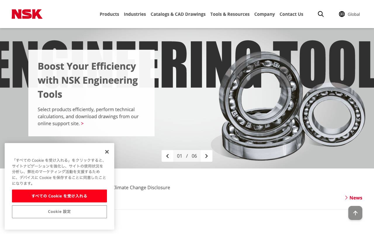 日本精工株式会社の公式サイト