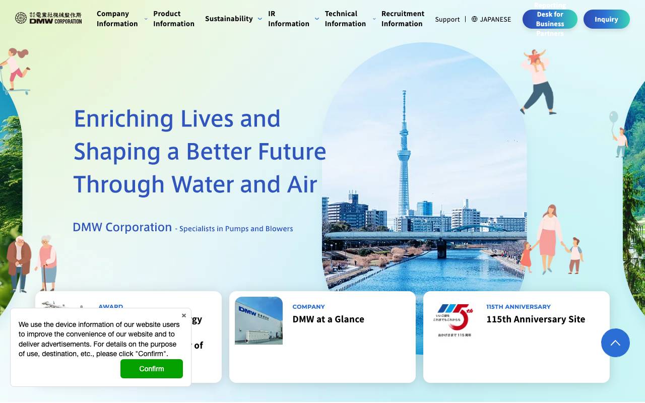 株式会社電業社機械製作所の公式サイト
