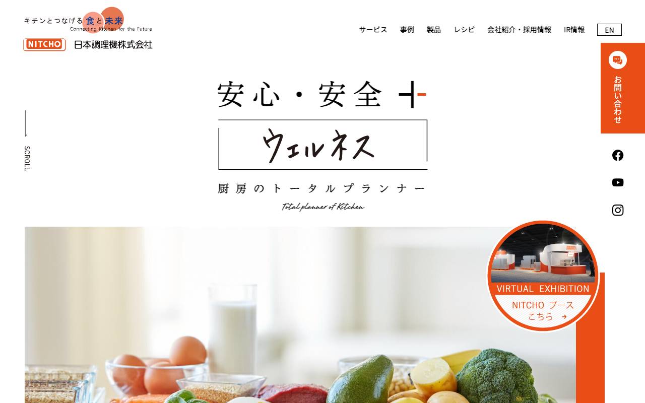 日本調理機株式会社の公式サイト