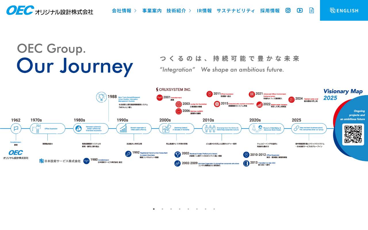 オリジナル設計株式会社の公式サイト