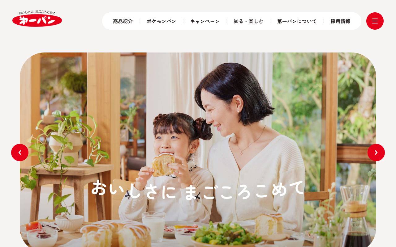 第一屋製パン株式会社の公式サイト