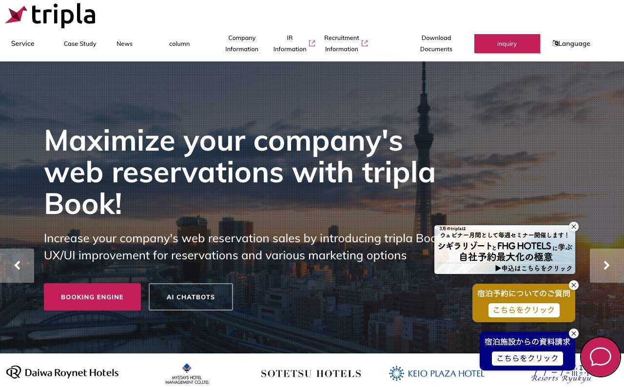 ｔｒｉｐｌａ株式会社の公式サイト