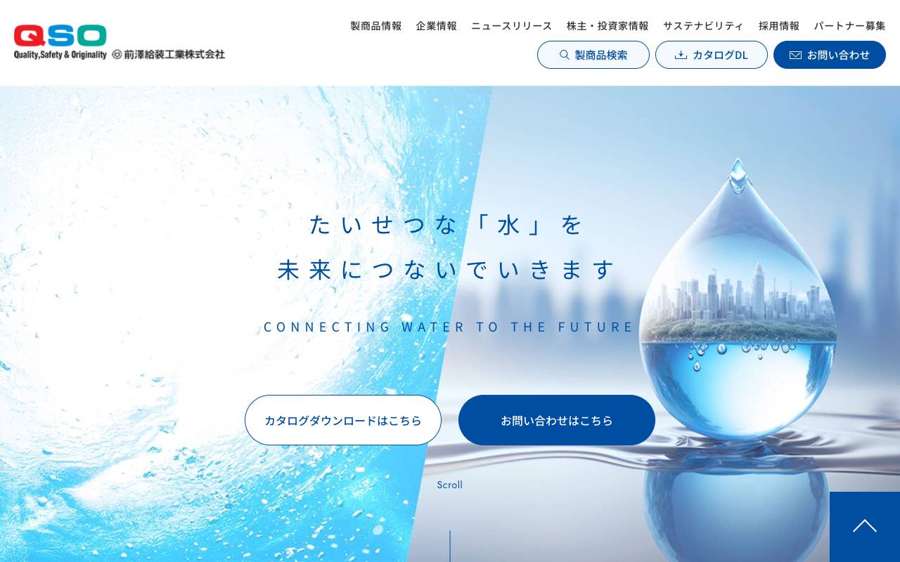 前澤給装工業株式会社の公式サイト