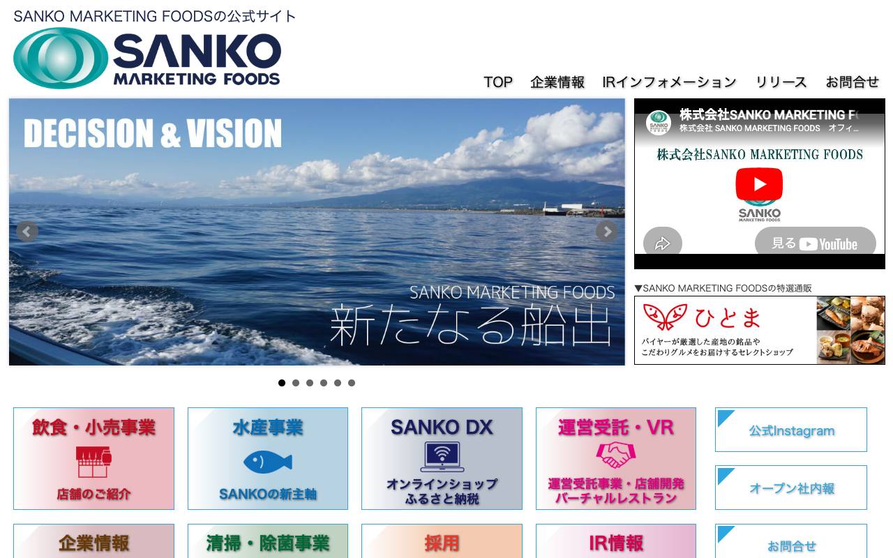 株式会社ＳＡＮＫＯ　ＭＡＲＫＥＴＩＮＧ　ＦＯＯＤＳの公式サイト