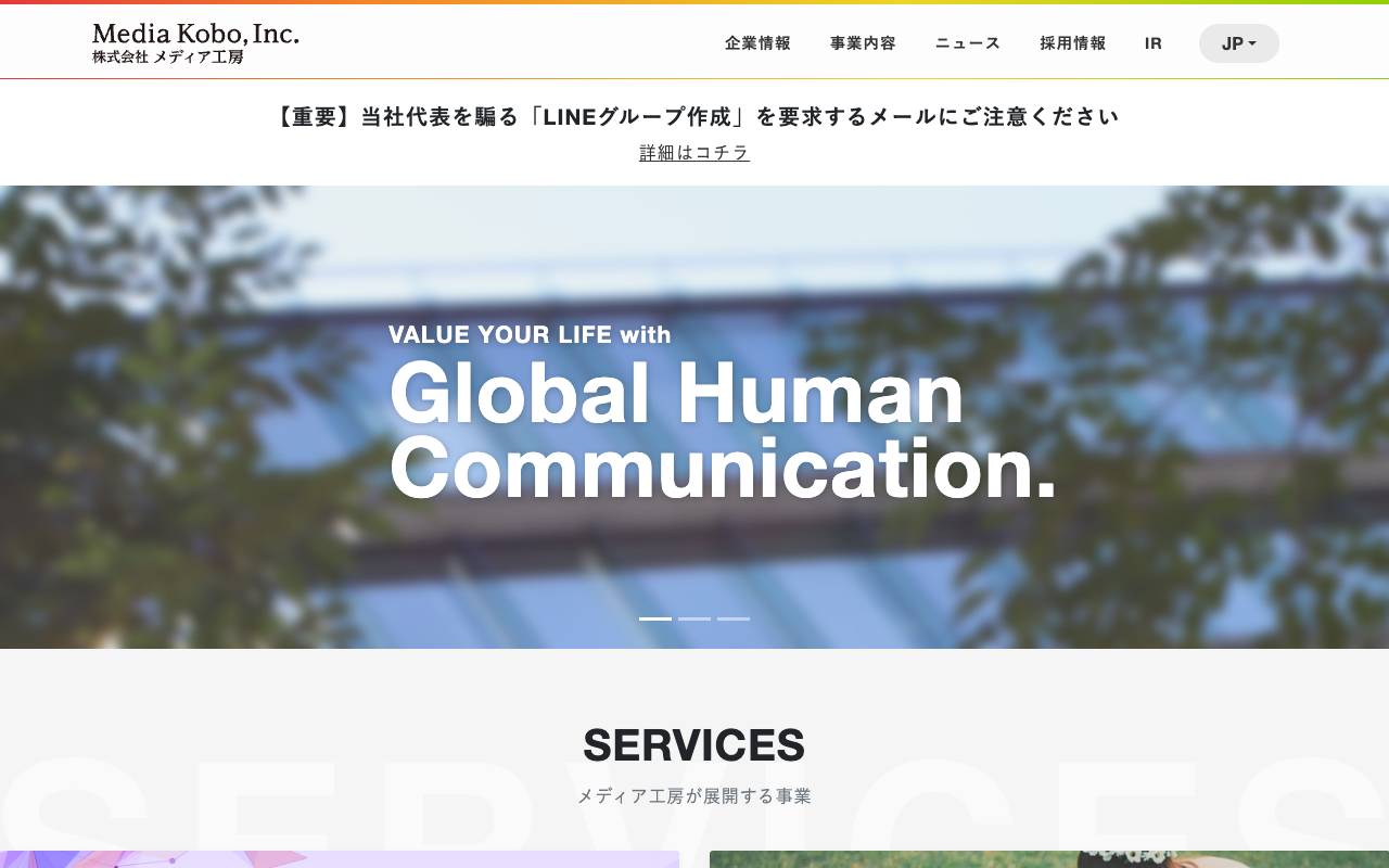 株式会社メディア工房 official website