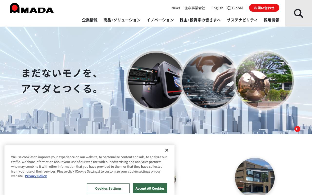 株式会社アマダ official website