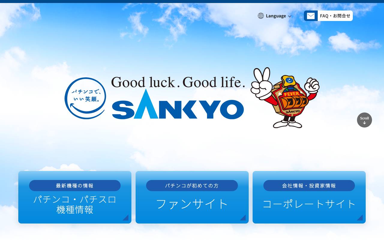 株式会社ＳＡＮＫＹＯの公式サイト