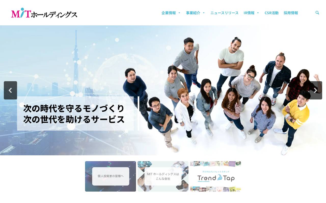 ＭＩＴホールディングス株式会社の公式サイト