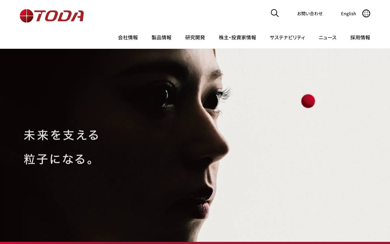 戸田工業株式会社の公式サイト