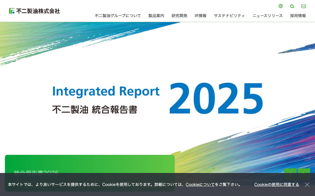 不二製油株式会社の公式サイト