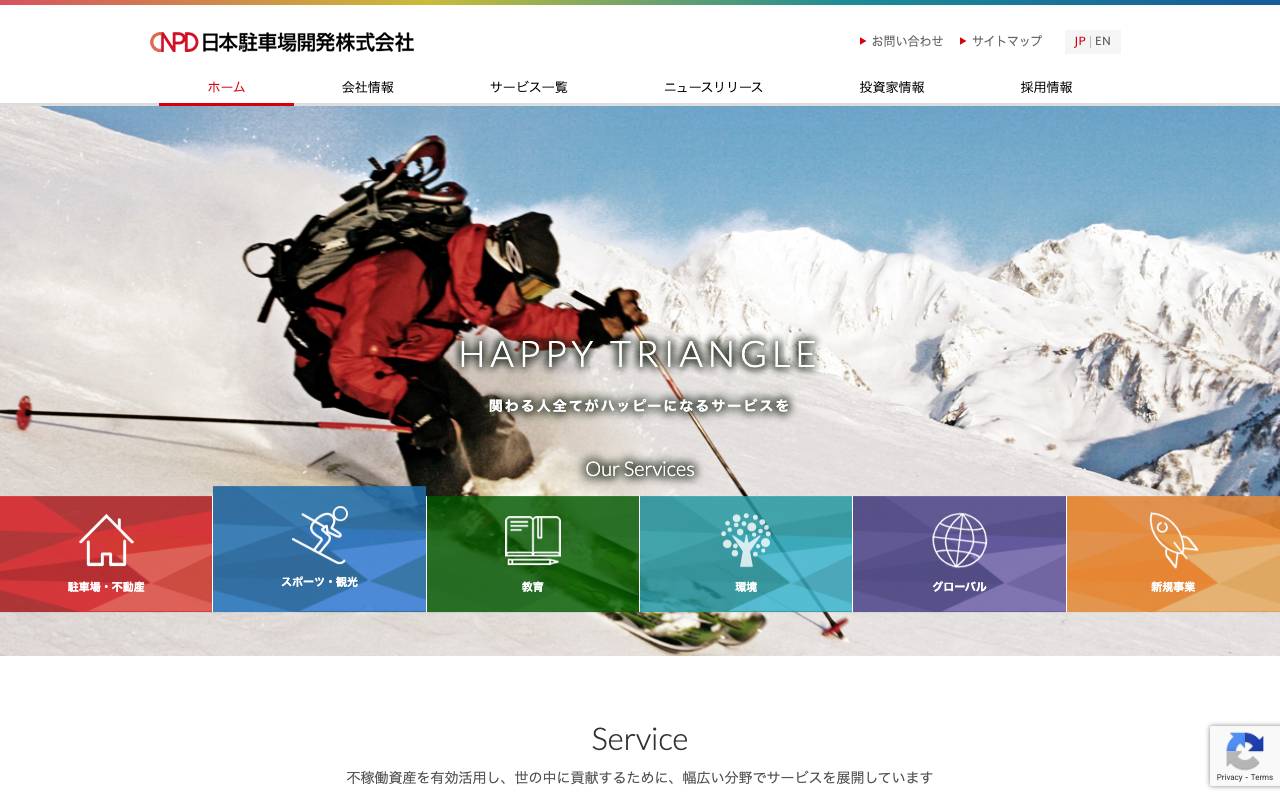 日本駐車場開発株式会社 official website