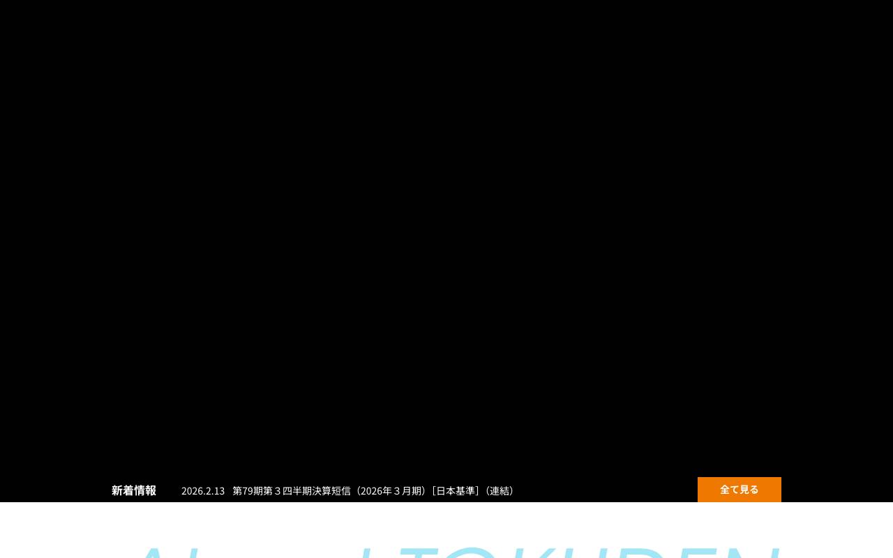 特殊電極株式会社の公式サイト