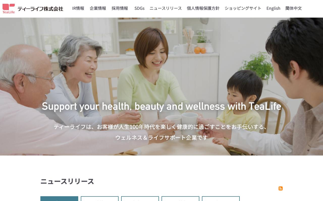 株式会社ティーライフの公式サイト