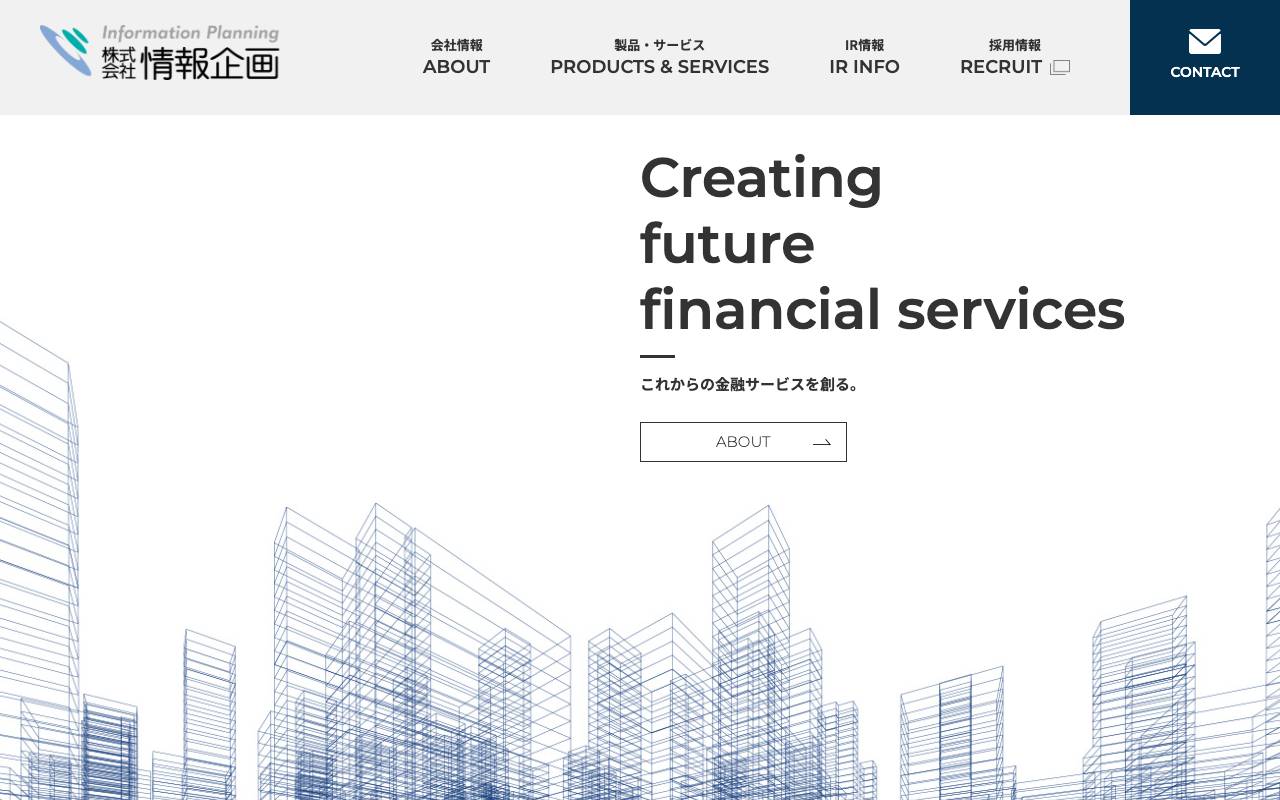 株式会社情報企画 official website