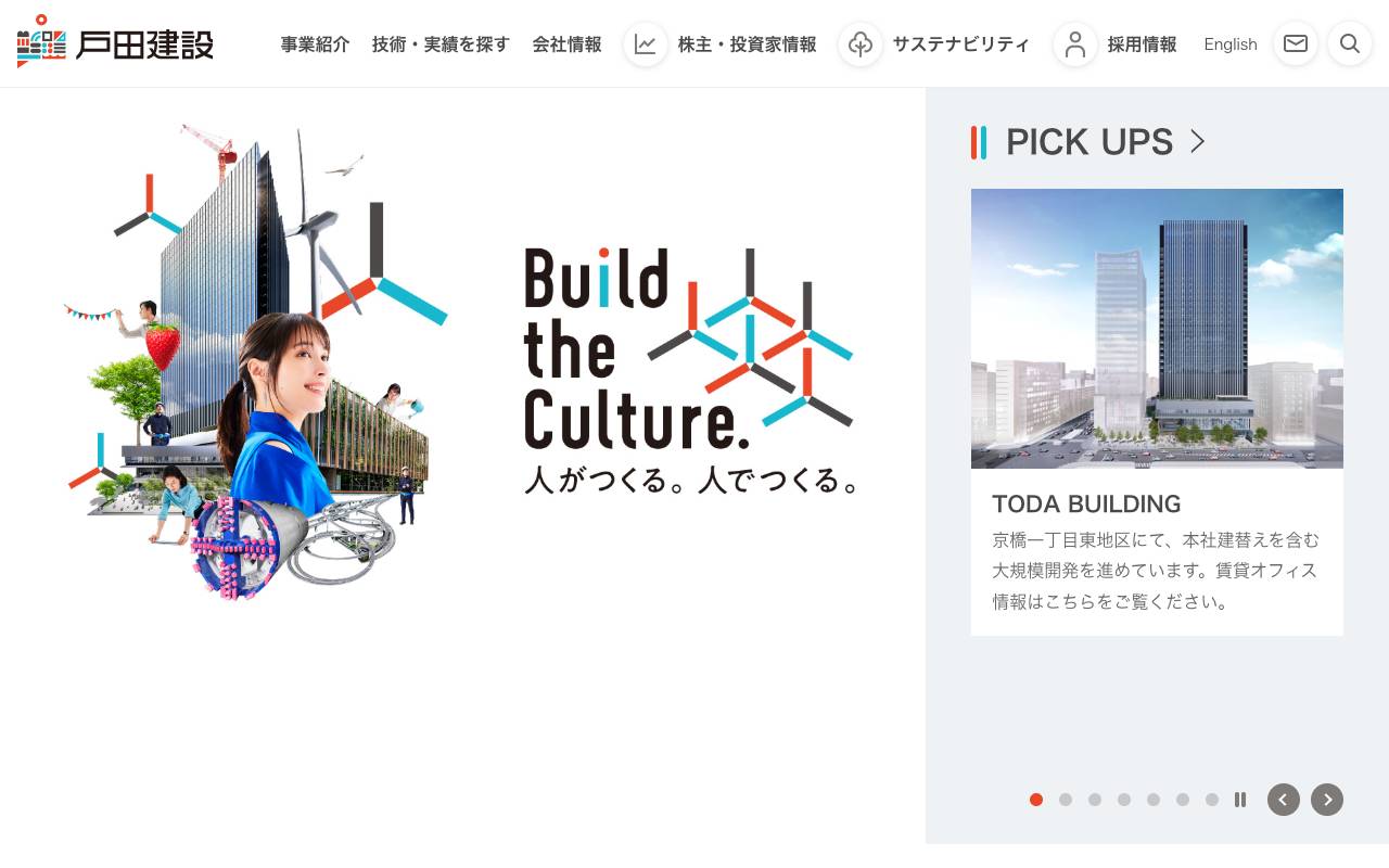 株式会社戸田建設の公式サイト