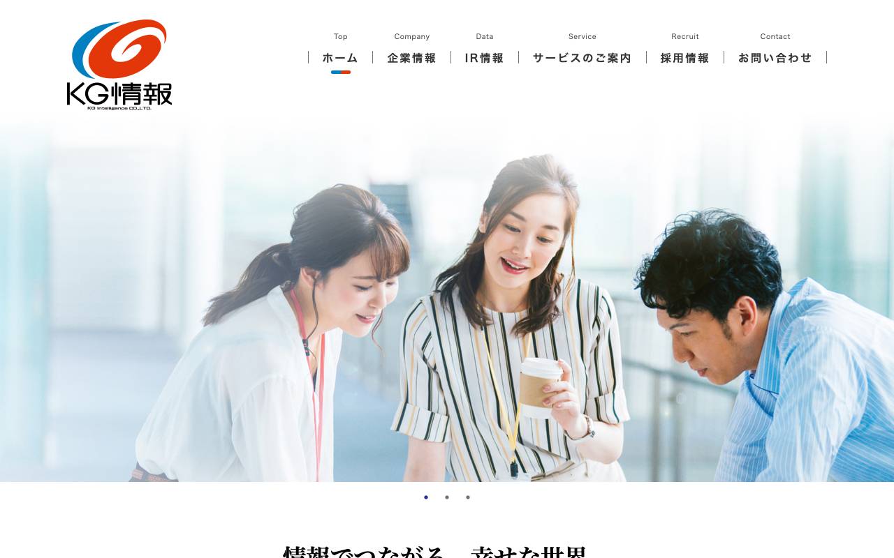 株式会社ＫＧ情報 official website