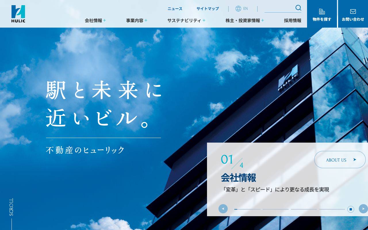 ヒューリック株式会社の公式サイト
