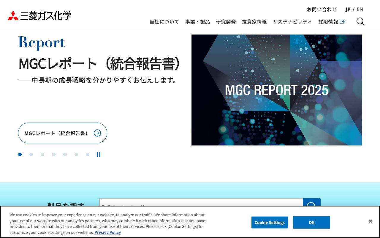 Mitsubishi Gas Chemical Company, Inc. official website