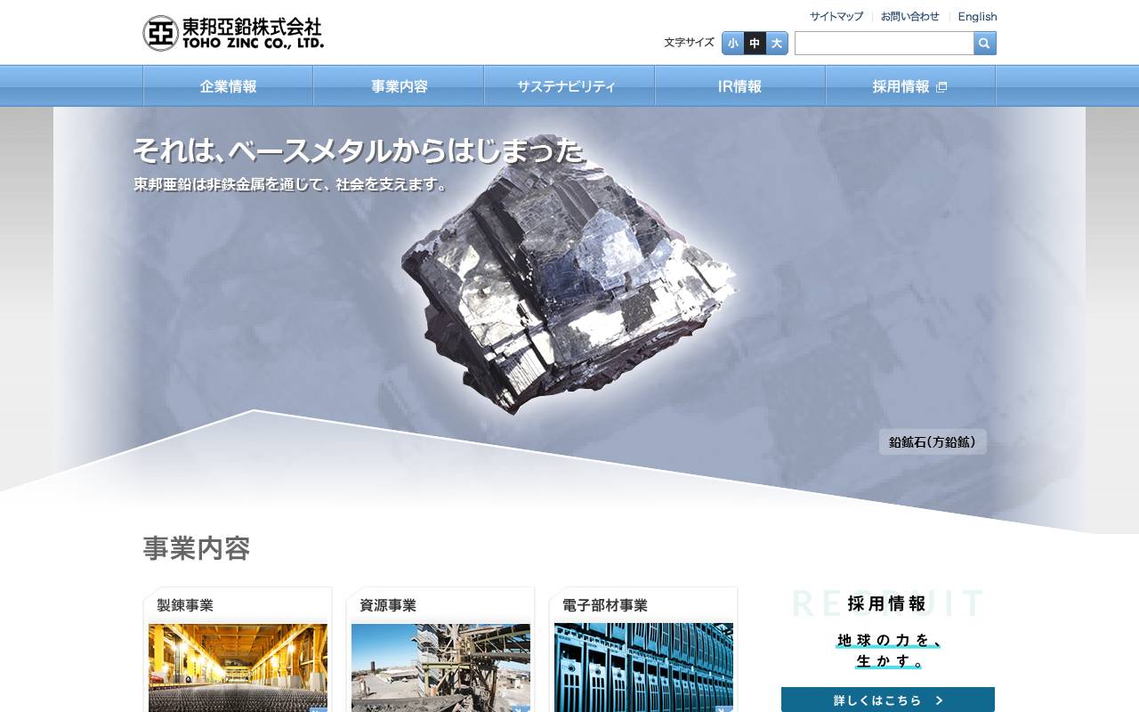 Toho Zinc Co.,Ltd. official website