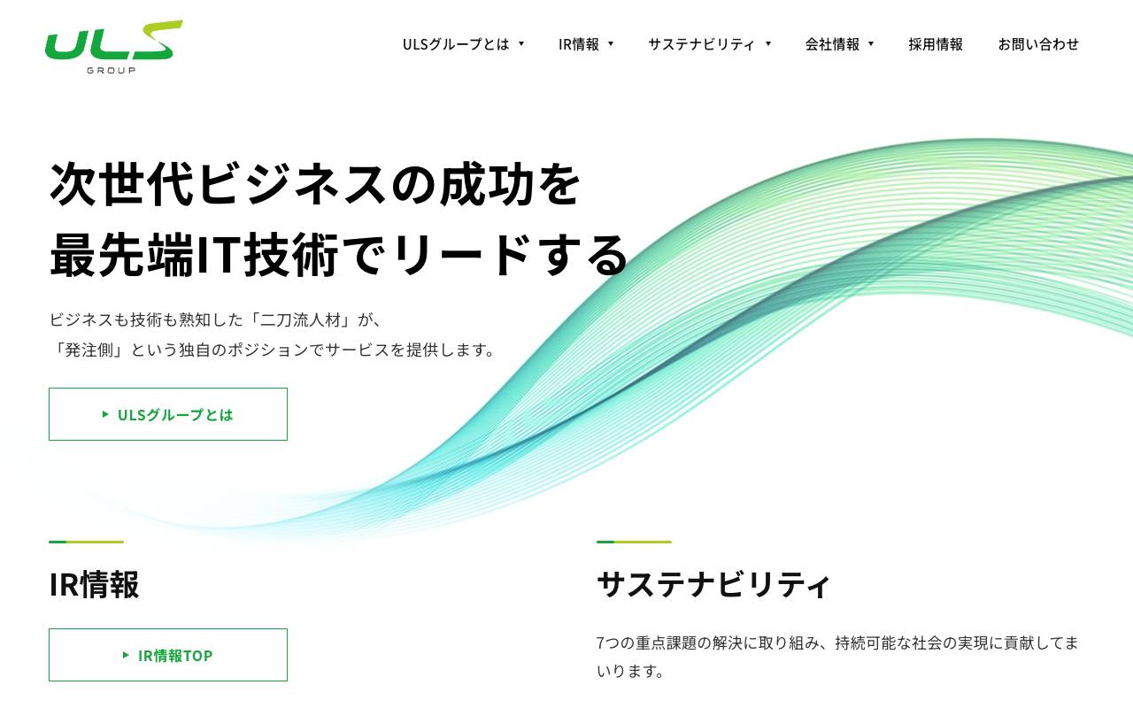 ＵＬＳグループ株式会社の公式サイト