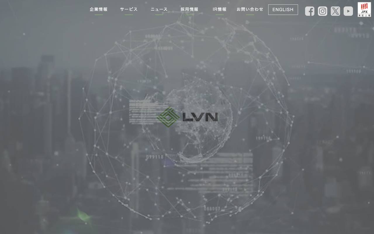 リビン・テクノロジーズ株式会社の公式サイト