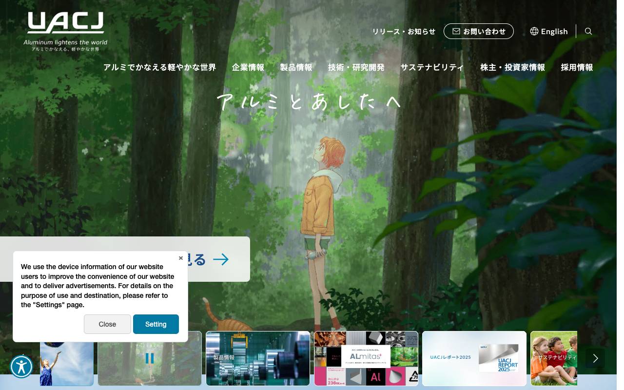 株式会社ＵＡＣＪの公式サイト