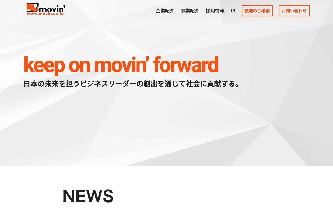 株式会社ムービン・ストラテジック・キャリアの公式サイト