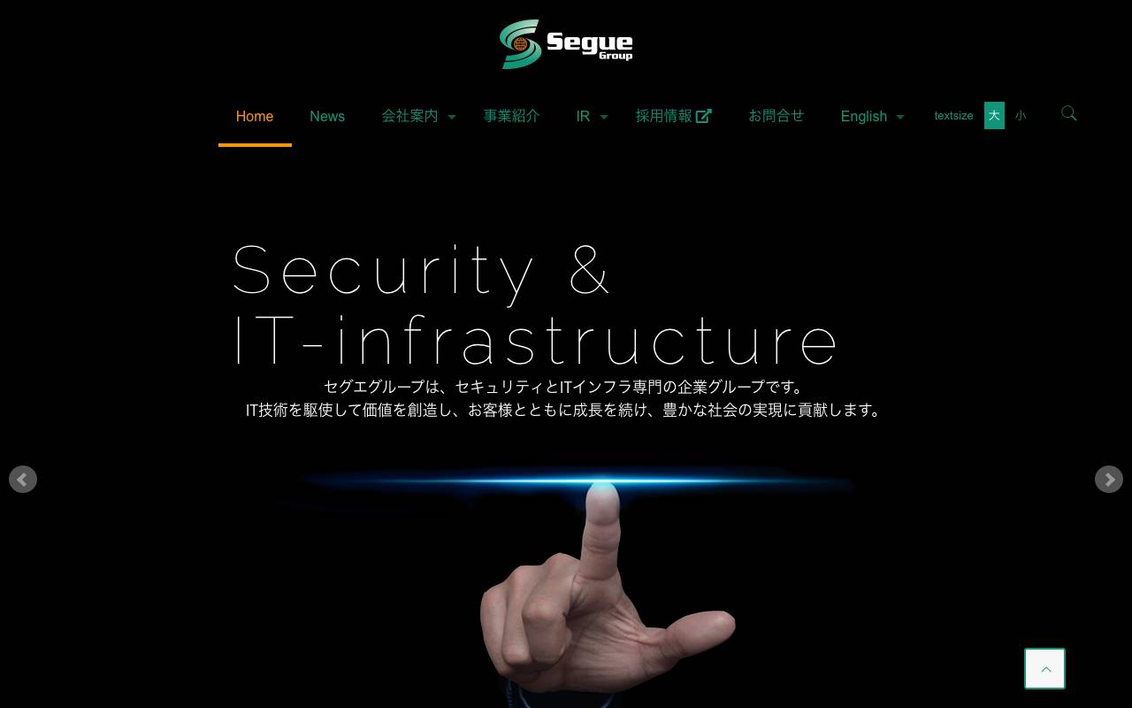 セグエグループ株式会社の公式サイト