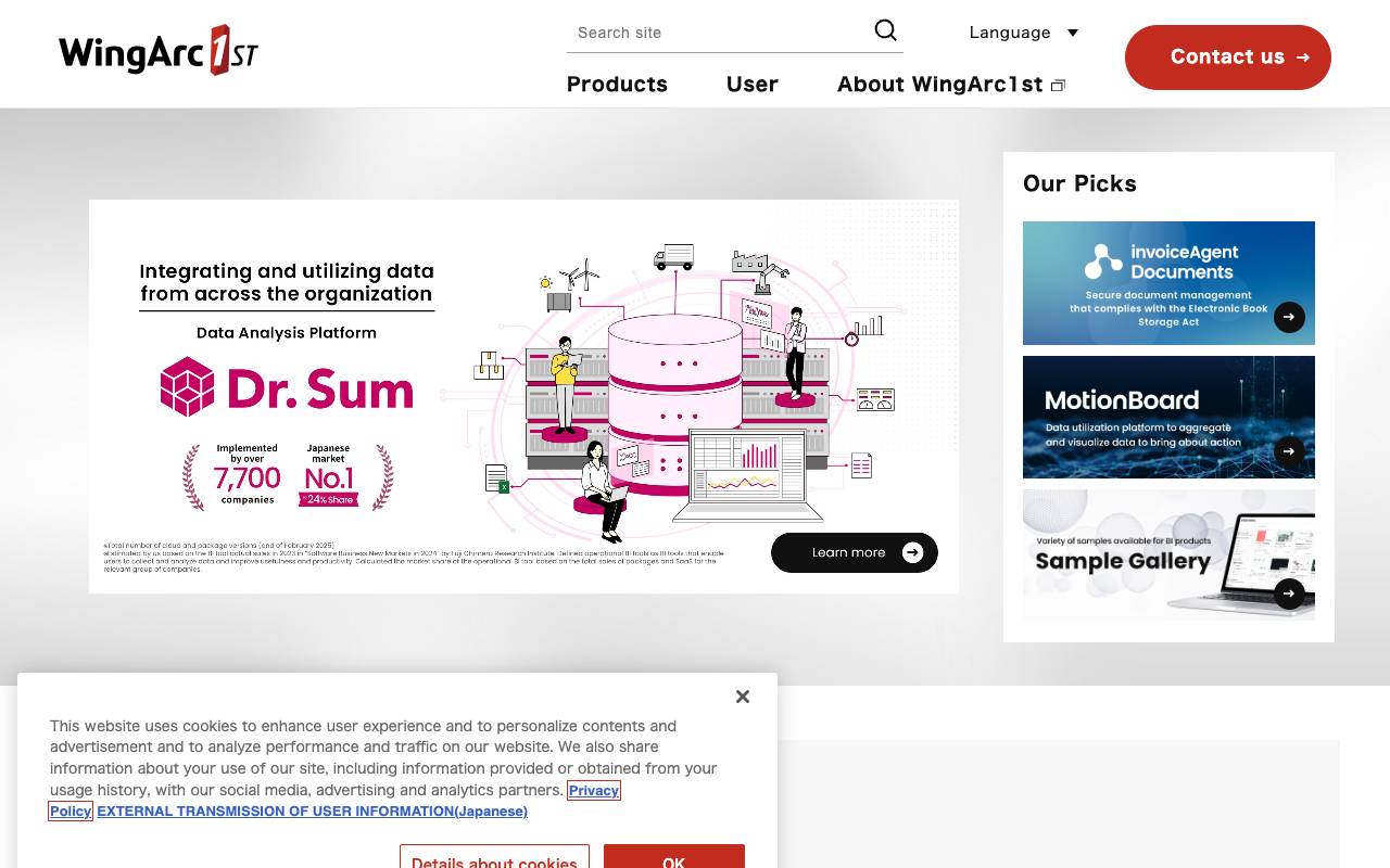 ウイングアーク１ｓｔ株式会社の公式サイト