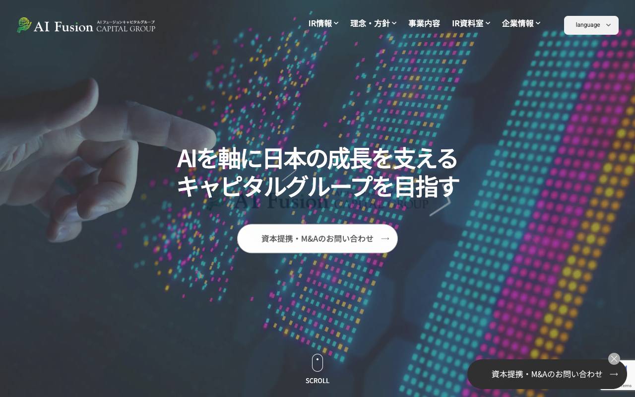 ＡＩフュージョンキャピタルグループ株式会社 official website