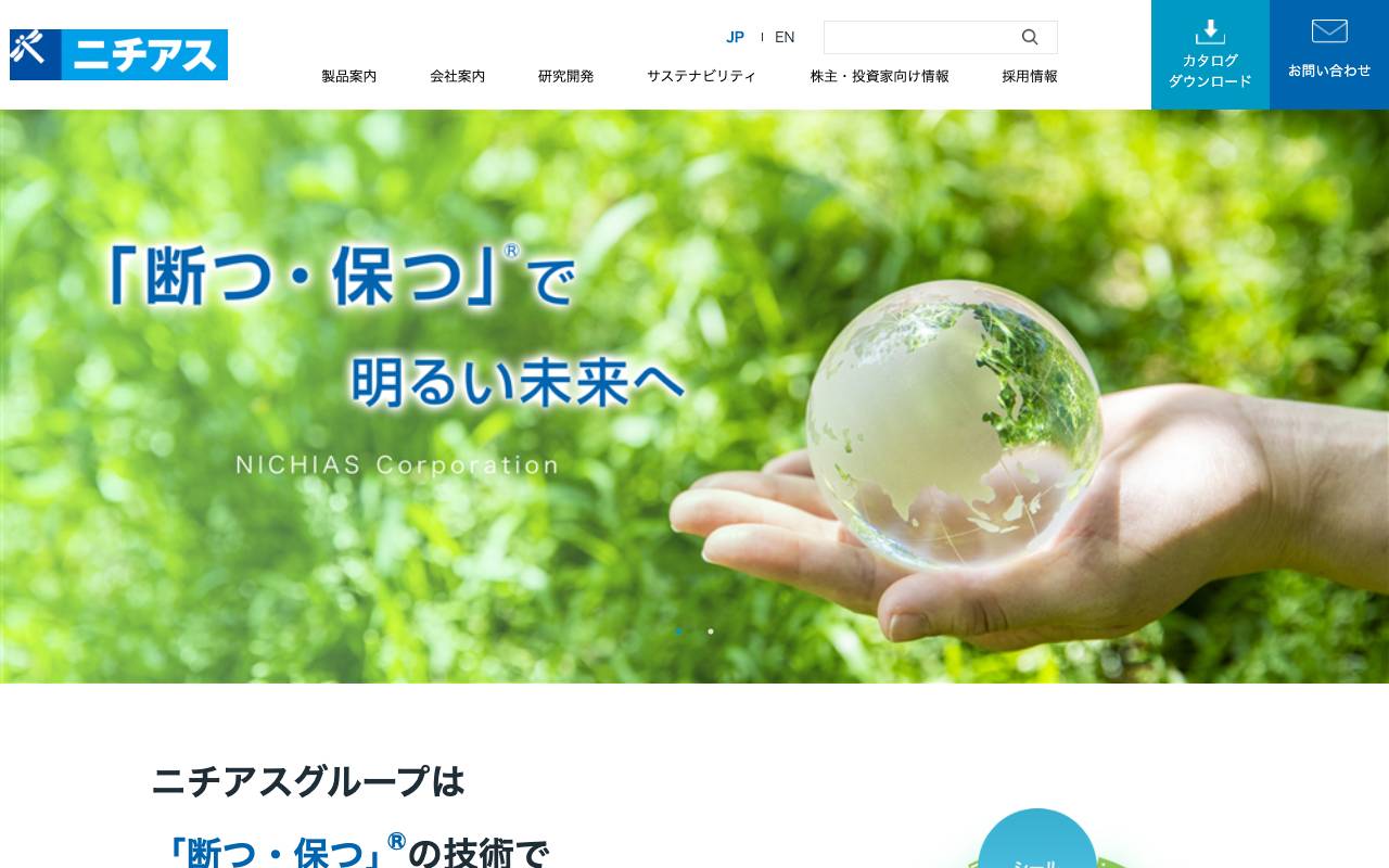 NICHIAS Corporation official website
