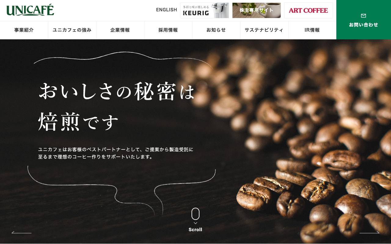 株式会社ユニカフェの公式サイト