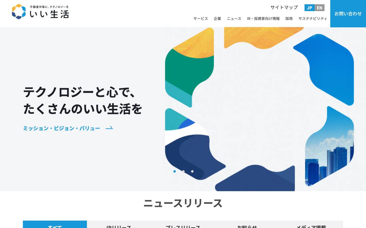 株式会社いい生活の公式サイト
