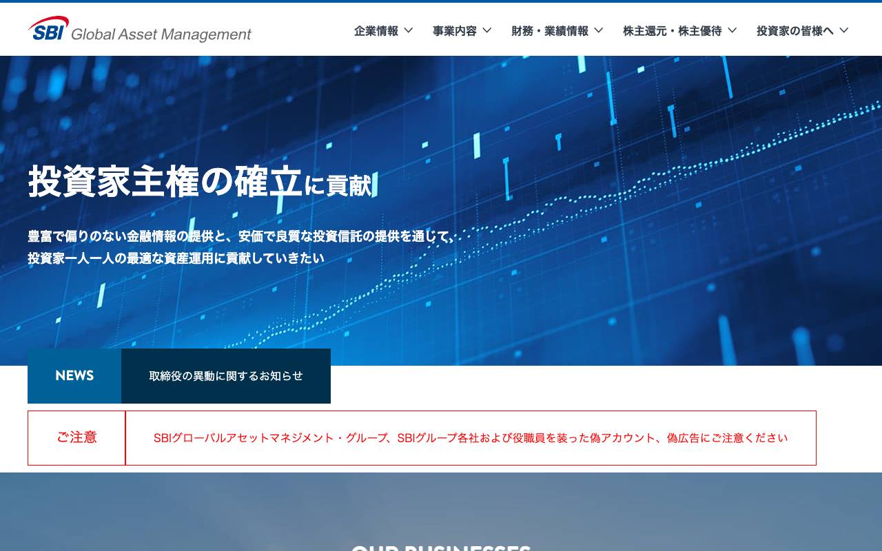 ＳＢＩグローバルアセットマネジメント株式会社の公式サイト