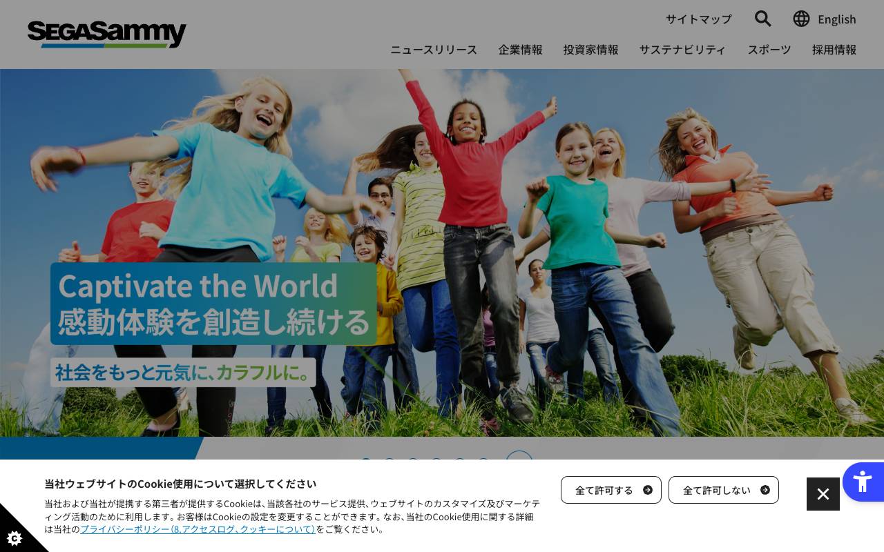 セガサミーホールディングス株式会社の公式サイト