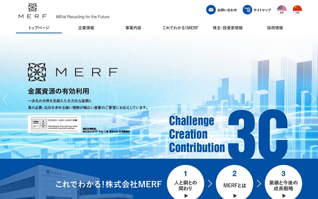 株式会社ＭＥＲＦの公式サイト