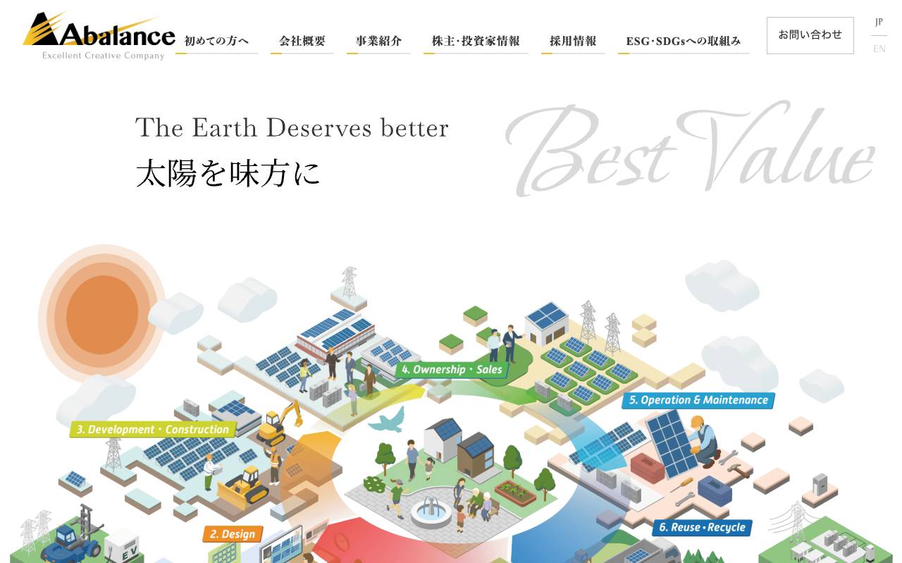 Ａｂａｌａｎｃｅ株式会社の公式サイト