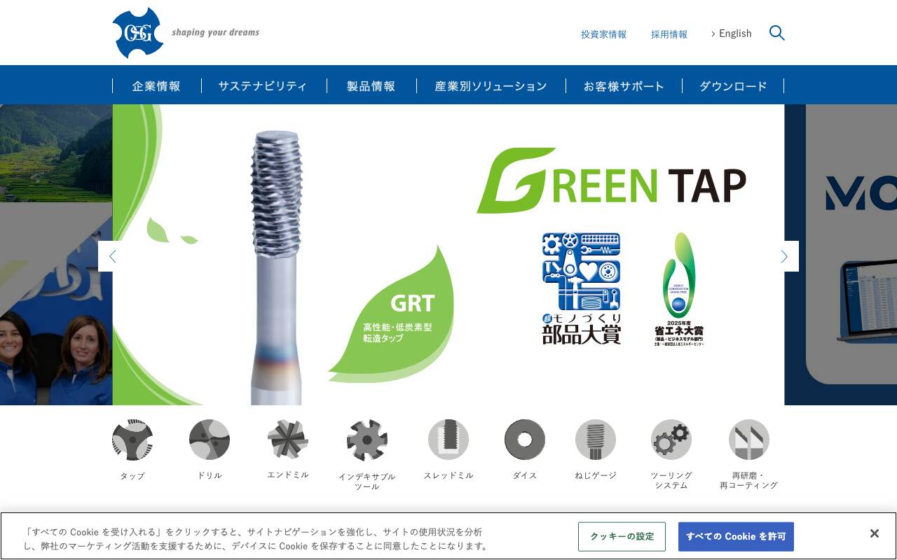 株式会社オーエスジーの公式サイト