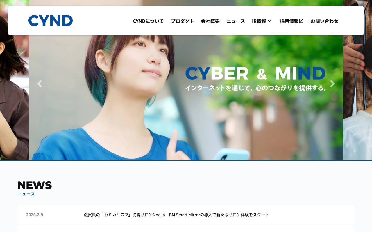 株式会社サインドの公式サイト