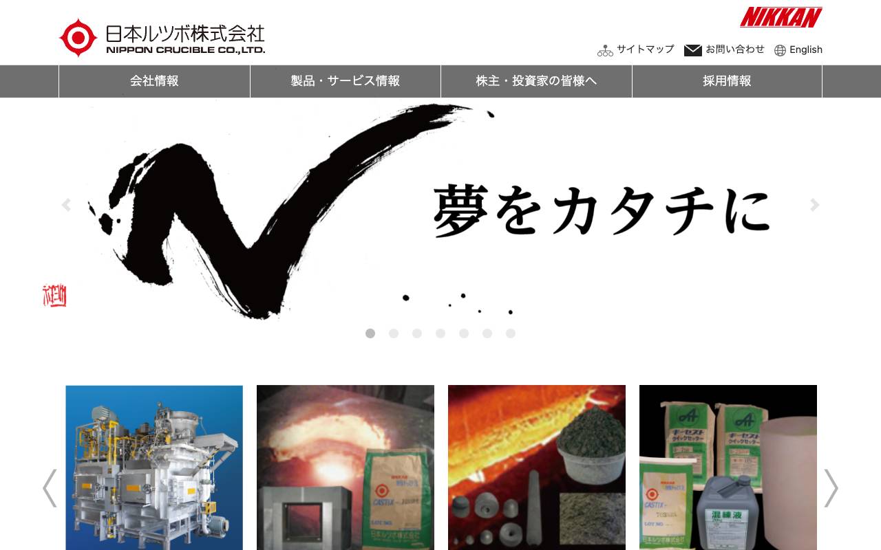 日本坩堝株式会社の公式サイト