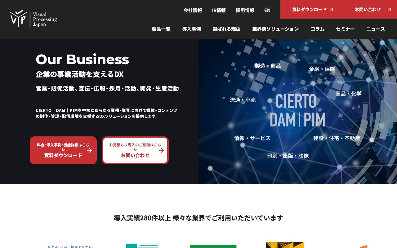 株式会社ビジュアル・プロセッシング・ジャパンの公式サイト