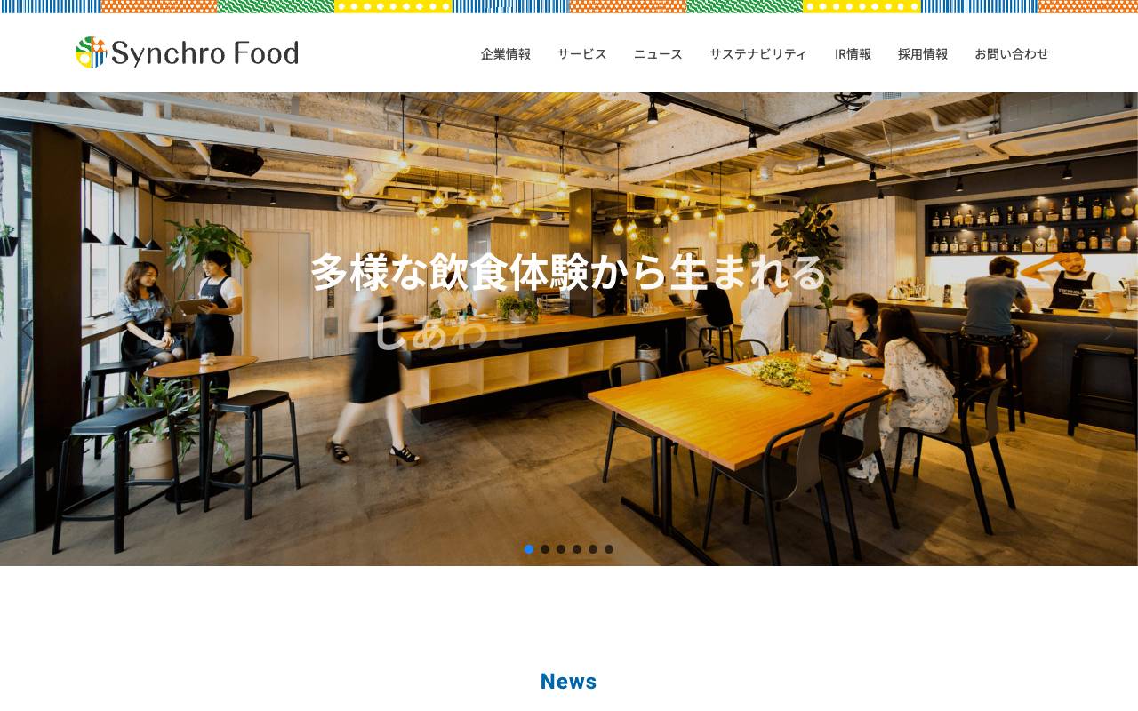 株式会社シンクロ・フードの公式サイト